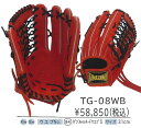 タマザワ TG-08WB （外野手用）（硬式用）【送料無料】