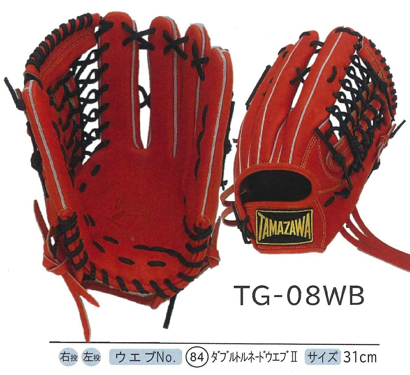 楽天市場】玉澤 外野手用(グローブ・ミット|野球・ソフト 楽天市場】玉澤 外野手用(グローブ・ミット|野球・ソフト