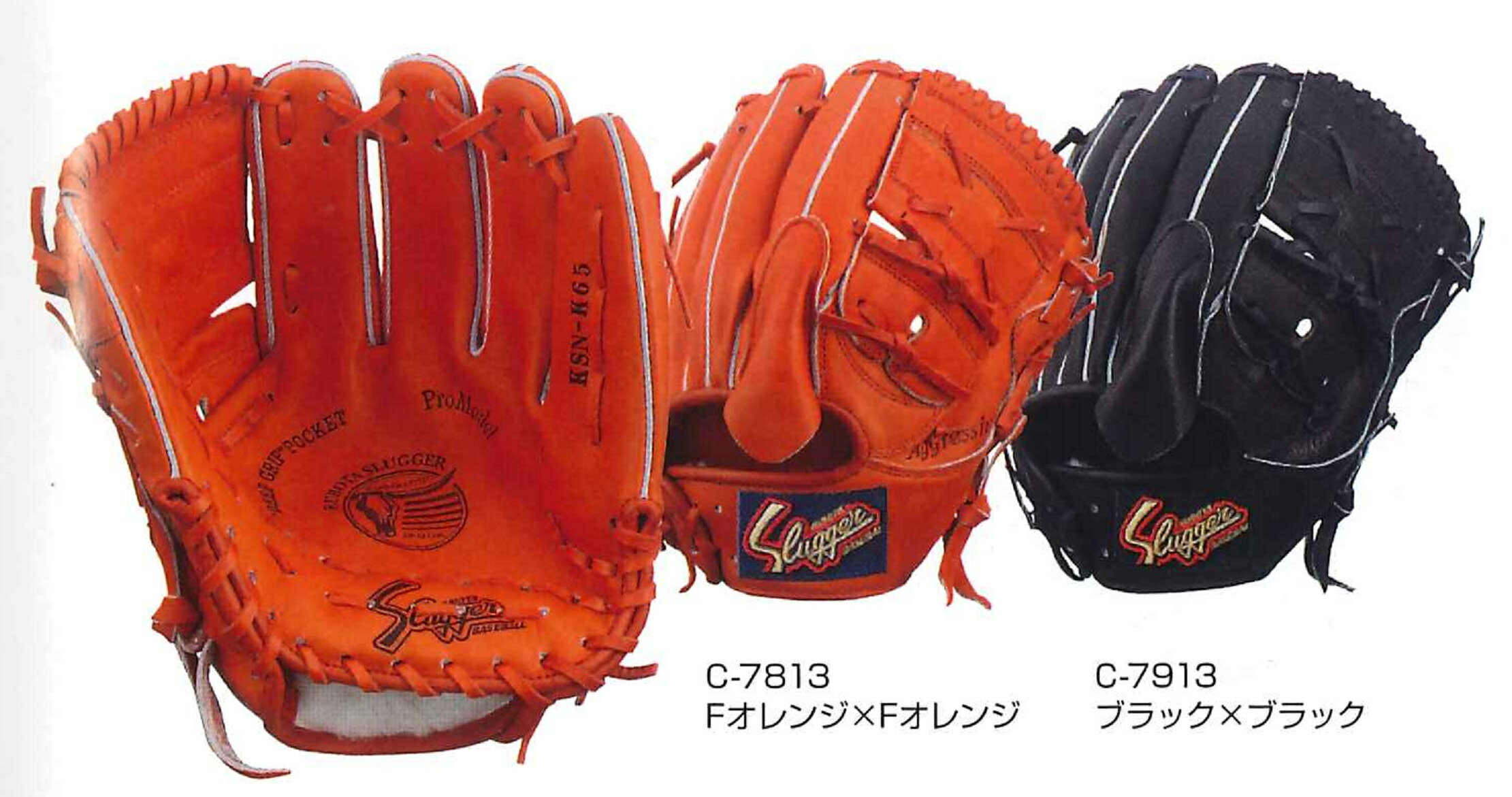 スラッガー　KSN-K65　（投手用）（軟式用）（ソフトボール兼用）【送料無料】※取り寄せ商品のため在庫なしの場合あり