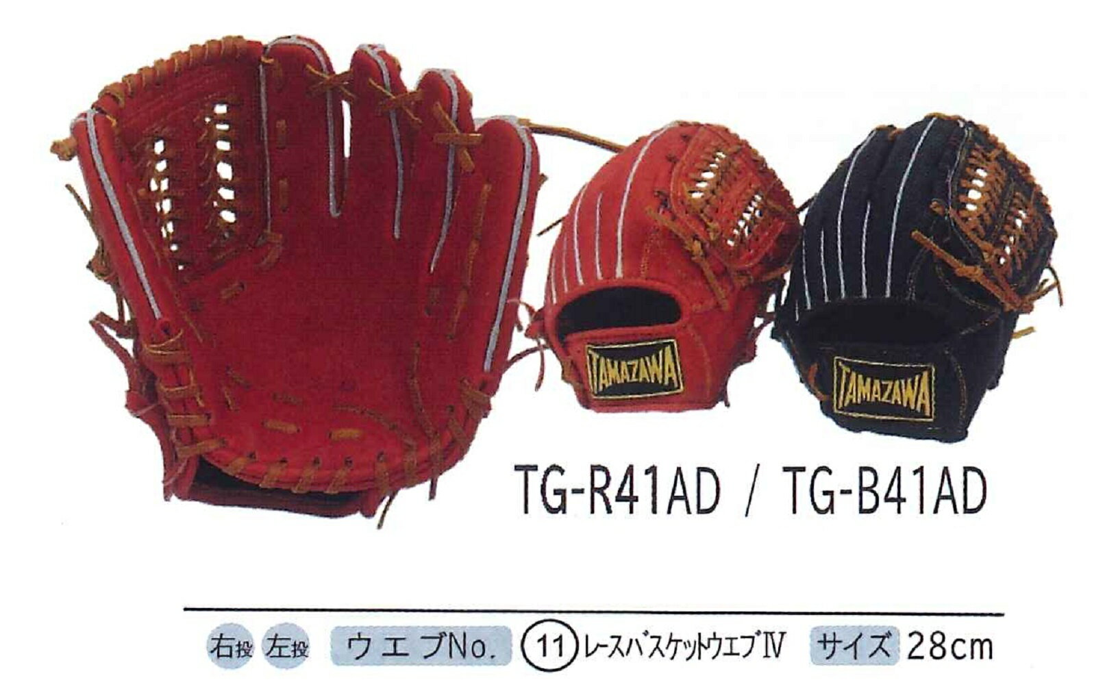 楽天市場】玉澤 軟式 グローブ 内野 漢字の通販 楽天市場】玉澤 軟式 グローブ 内野 漢字の通販