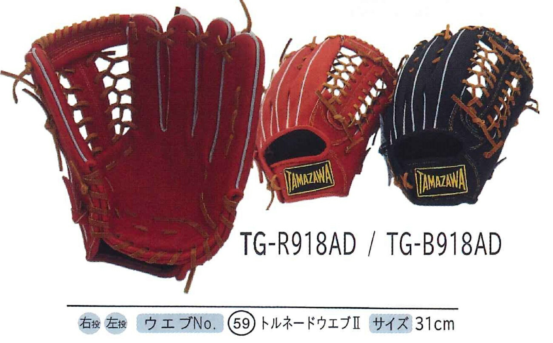 楽天市場】玉澤 外野手用(グローブ・ミット|野球・ソフト 楽天市場】玉澤 外野手用(グローブ・ミット|野球・ソフト
