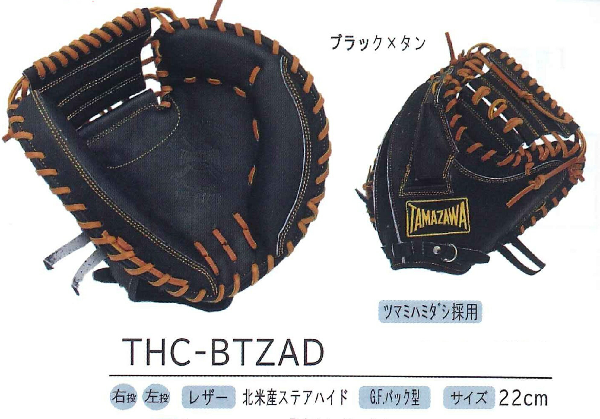 楽天市場】玉澤 キャッチャーミット 評判の通販 楽天市場】玉澤 キャッチャーミット 評判の通販