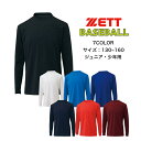 【メール便だと送料無料】野球 長袖アンダーシャツ クルーネック ZETT ゼット BO8910J | ジュニア 子供 少年 キッズ ベースボール 半袖 アンダーシャツ インナー シャツ 上 中学生 小学生 メール便対応 吸汗速乾 ソフトボール 軽量 ストレッチ 柔らか(4)