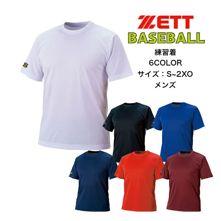 樂天商城 - 半袖 ベースボールシャツ ZETT ゼット クルーネック BOT630 | メンズ 野球 半袖シャツ プラクティス Tシャツ 中学生 高校生 ベースボール シンプル シリコンワッペン 上 サラサラドライ