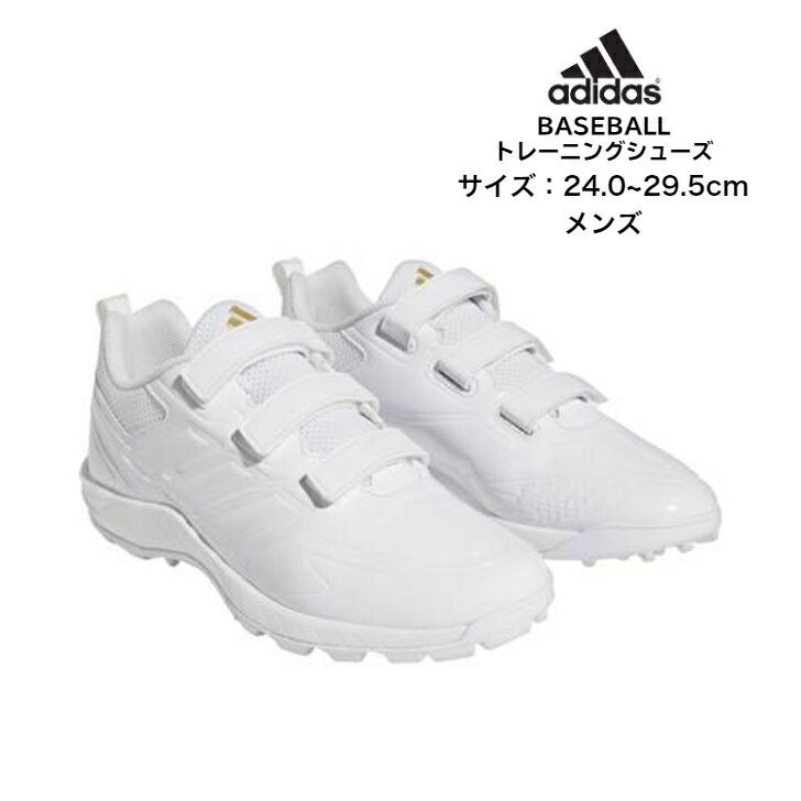 싅 g[jOV[Y Wp g[i[AC x[X{[XpCN adidas AfB_X GW1928 yyΉ z xg Y 싅 x[X{[ Z w [Jbg JAPAN TRAINER AC BASEBALL CLEATS