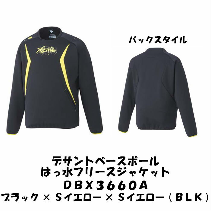 DESCENTE/デサント　ユニセックスはっ水フリースジャケット　60％オフ！　DBX3660A[野球]