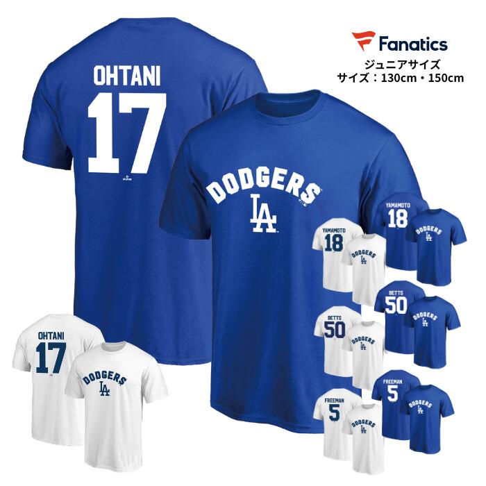 Rakuten - Fanatics ロサンゼルス ドジャース ネームアンドナンバー Tシャツ ジュニア ML25AS MLB公式ライセンス商品 ファナティクス Dodgers 応援 シャツ 大谷翔平 山本由伸 ムーキー ベッツ フレディ フリーマン