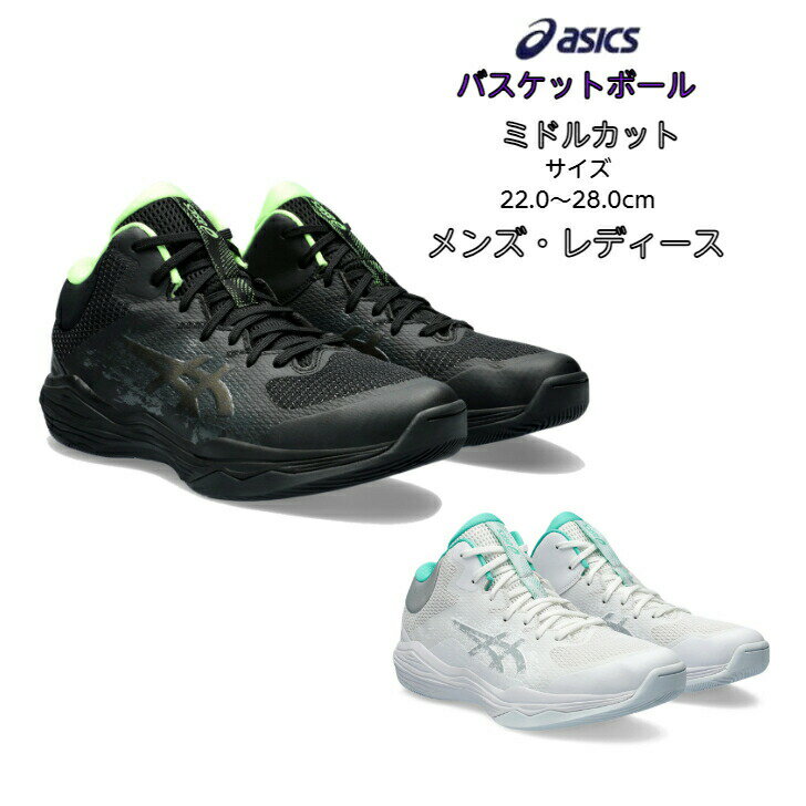 バスケットボールシューズ ミドルカット asics アシックス NOVA FLOW 2 1063A071 【あす楽対応】【送料無料】 初心者 新入生 小学生 中学生 高校生 靴 ビギナー メンズ レディース シニア バスケットボール シューズ バッシュ バスケット 2024 new 新作