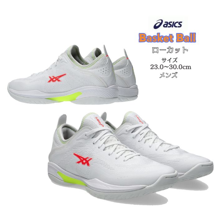 バスケットボールシューズ ローカット asics アシックス GLIDE NOVA FF 3 1063A072 【送料無料】 軽量 フィット グライドノヴァ 小学生 中学生 高校生 バスケ 靴 メンズ シニア バスケットボール シューズ バッシュ バスケット 2024 new 新作