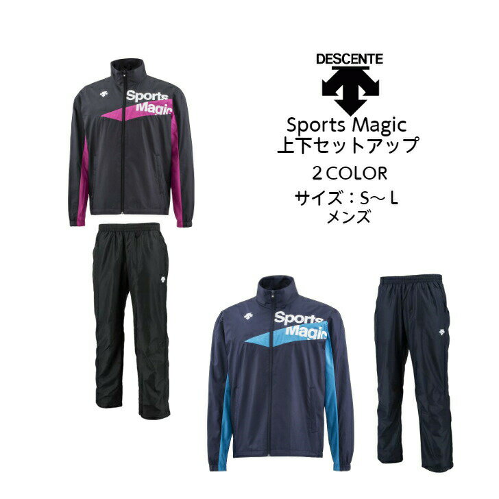 yyΉ zSports Magic EChu[J[ ㉺Zbg fTg/DESCENTE DAT3065 DAT3264P | Y jZbNX g[jOEGA ㉺ 2020 2022 H ~ gRbgN h    Vc Y{ set X|[c}WbN