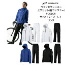 【在庫一掃セール】ウインドブレーカー ジャケット パンツ 上下セット SSK ATHLETIC SXA130S SXA100P 【送料無料】 メンズ フード アウター 上下組 防風 保温 はっ水 反射材 防寒 裾ファスナー 冬用 通学 通勤 上下 裏起毛 ウィンドブレーカー