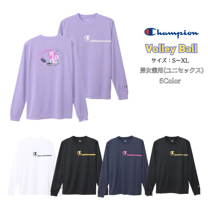 【メール便だと送料無料】 長袖 プラクティスシャツ チャンピオン Champion 練習着 C3AV402 | メンズ レディース バレーボール バレー プラクティス シャツ Tシャツ ウェア かっこいい かわいい 抗菌 防臭 2024 新製品 新作 NEW 秋 冬