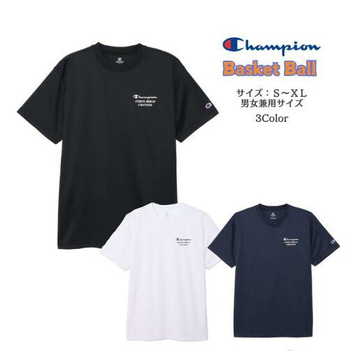 【メール便だと送料無料】 半袖 プラクティスシャツ チャンピオン Champion 練習着 E-MOTION C3BB317 | メンズ レディース バスケットボール バスケ プラクティス シャツ Tシャツ ウェア かっこいい かわいい 抗菌 防臭 2025 新製品 新作 NEW 【メール便だと送料無料】 半袖 プラクティスシャツ チャンピオン Champion 練習着 E-MOTION C3BB317 | メンズ レディース バスケットボール バスケ プラクティス シャツ Tシャツ ウェア かっこいい かわいい 抗菌 防臭 2025 新製品 新作 NEW