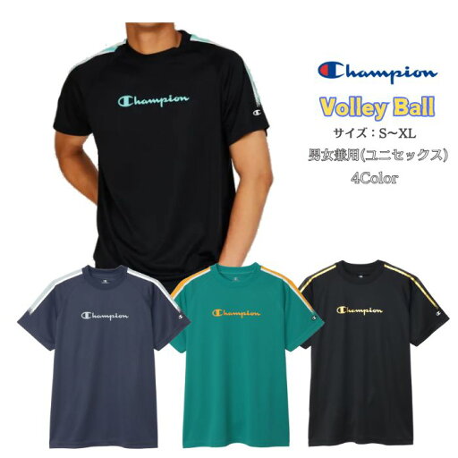 【メール便だと送料無料】 半袖 プラクティスシャツ ラグラン チャンピオン Champion 練習着 C3BV301 | メンズ レディース バレーボール バレー バレーボールウェア プラクティス シャツ ショートスリーブ Tシャツ ウェア かっこいい 抗菌 防臭 C3-BV301 【メール便だと送料無料】 半袖 プラクティスシャツ ラグラン チャンピオン Champion 練習着 C3BV301 | メンズ レディース バレーボール バレー バレーボールウェア プラクティス シャツ ショートスリーブ Tシャツ ウェア かっこいい 抗菌 防臭 C3-BV301