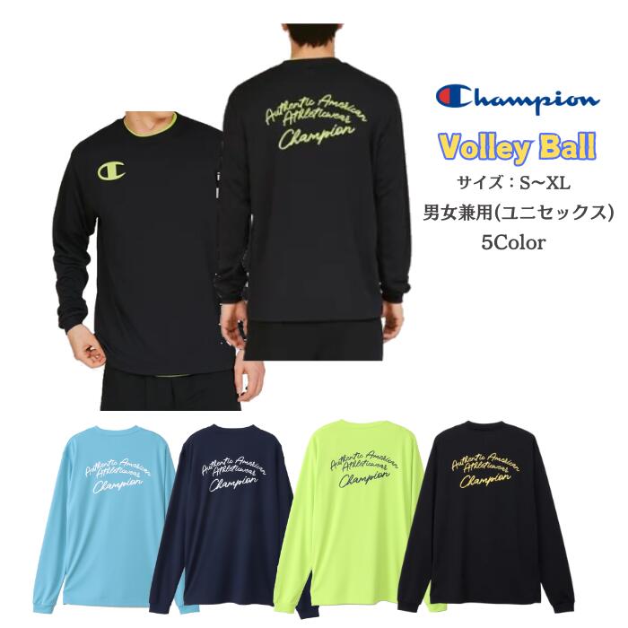 【メール便だと送料無料】 長袖 プラクティスシャツ チャンピオン Champion 練習着 C3CV411 | メンズ レディース バレーボール バレー バレーボールウェア プラクティス シャツ ロングスリーブ Tシャツ ウェア かっこいい 抗菌 防臭 C3-CV411