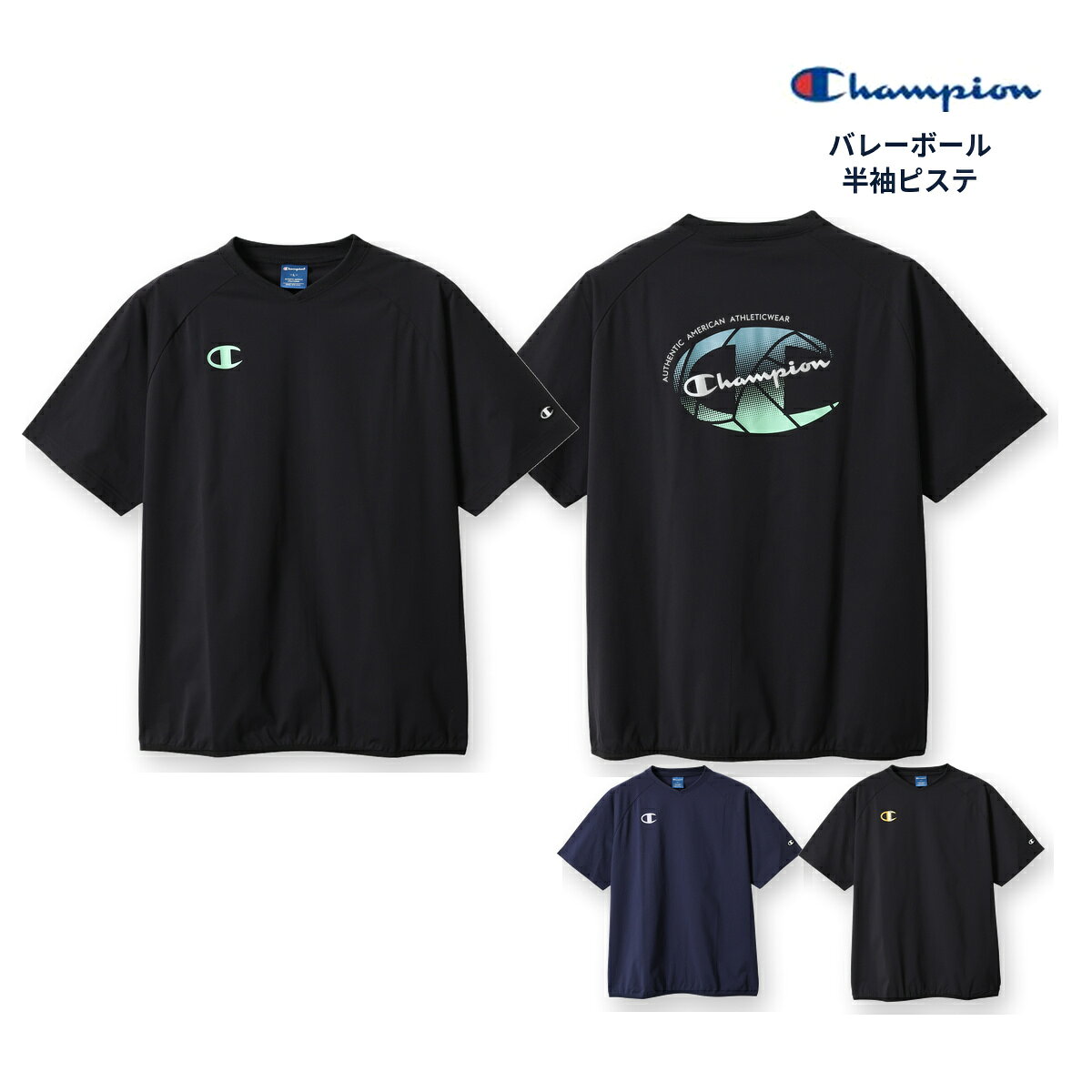 メーカー Champion（チャンピオン） 商品種別 バレーボール 半袖ピステ メーカー表記 ショートスリーブTシャツ 品番 C3-EVC28 対象 メンズ カラー ブラック（090）／ネイビー（370）／ブラック×ゴールド（981） サイズ S・M・L・XL 素材 ポリエステル100％ 機能 C VAPOR（吸汗速乾）／C FLEX（ストレッチ） 原産国 中国 用途 バレーボールの練習、部活動、クラブ活動、ウォームアップ 【一般的な布帛ピステのマイナス面を克服】 一般的な布帛ピステは、伸縮性や吸汗性が劣るとされています。本商品は、吸汗速乾機能とストレッチ機能を備えた素材を使用することで、伸びにくさや汗処理といった布帛ピステのマイナス面を克服したおすすめのアイテムです。 ピステとして練習に取り入れやすい仕様でありながら、身体の動きに対応しやすく、汗をかくバレーボールの練習時にも快適な着用感をサポートします。 【C VAPOR】 汗を吸収して乾きやすい吸汗速乾機能です。汗をかく練習時のベタつきや不快感に配慮し、ウェア内を快適に保ちます。 【C FLEX】 身体の動きに合わせて伸縮するストレッチ機能です。腕を上げる、構える、ボールを追うといったバレーボールの動きを妨げにくく、練習時の動きやすさを支えます。 【練習に使いやすい半袖タイプ】 長袖では暑く感じやすい練習やウォームアップにも取り入れやすい半袖タイプ。部活動やクラブ活動の練習着としてもおすすめです。 ※サイズ表は商品の実寸ではなく、JASPO規格に基づく身体の適応範囲です。 ※商品の色は、モニター環境や撮影条件により実物と異なって見える場合があります。 サイズ 身丈 身幅 肩幅 袖丈 S 66cm 52cm 44cm 60.8cm M 69cm 54cm 46cm 63cm L 72cm 56cm 47.6cm 65.2cm XL 75cm 58cm 49.2cm 67.4cm ※サイズは日本規格に基づいたメーカー発表値です。製品によって2cm程度の誤差が生じる場合があります。 ※商品の色は、モニター環境や撮影時の照明により、実物と多少異なって見える場合があります。 ※メーカー希望小売価格はメーカーサイトに基づいて掲載しています。 支店在庫商品はご注文頂いてから商品の移動に1日。 メーカー在庫商品はご注文頂いてから当店に入荷するまで2〜3日かかります。(土日祝日をはさむ場合は土日を除いて2〜3日) その為、当店に商品が入荷し入金確認後の翌営業日の発送手続きとなります。 また、実店舗でも商品の販売をしているため、在庫入力のタイムラグにより在庫表記がある場合でも在庫切れの場合がございます。 予めご了承いただきますようお願いいたします。一般的な布帛ピステで課題とされる、伸縮性や吸汗性の低さを機能素材で克服した、Championのバレーボール用半袖ピステです。 汗を吸収して乾きやすい「C VAPOR」と、身体の動きに対応する「C FLEX」を搭載。ピステとしての使いやすさに吸汗速乾性とストレッチ性を加え、汗をかきながら大きく動くバレーボールの練習を快適にサポートします。 おすすめの方 従来の布帛ピステでは伸びにくさや汗の乾きにくさが気になっていた方 おすすめシーン バレーボールの練習、部活動、クラブ活動、ウォームアップ 最大の特徴 一般的な布帛ピステで課題とされる伸縮性と吸汗性を、機能素材で補った設計 搭載機能 C VAPORによる吸汗速乾機能／C FLEXによるストレッチ性 商品タイプ 練習やウォームアップに取り入れやすい半袖ピステ