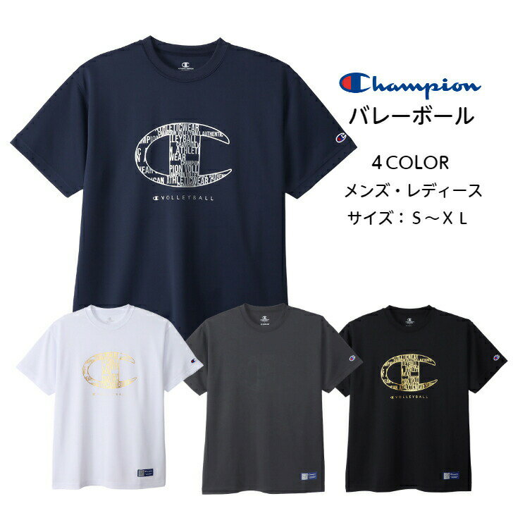 チャンピオン ペアTシャツ 【メール便だと送料無料】 半袖 プラクティスシャツ チャンピオン Champion 練習着 C3XV303 | メンズ レディース バレーボール バレー バレーボールウェア プラクティス シャツ ショートスリーブ Tシャツ ウェア かっこいい 抗菌 防臭 C3-XV303 2023 新製品 新作 NEW