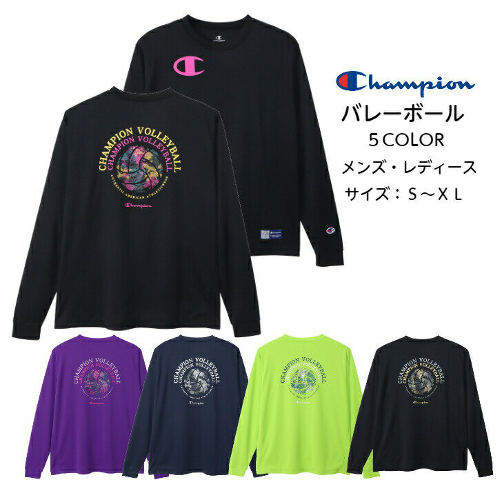 【メール便だと送料無料】 長袖 プラクティスシャツ チャンピオン Champion 練習着 C3YV410 | メンズ レディース バレーボール バレー プラクティス シャツ Tシャツ ウェア かっこいい かわいい 抗菌 防臭 2023 新製品 新作 NEW 秋 冬