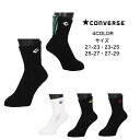 【メール便だと送料無料】 クッションソックス CONVERSE コンバース パイルソックス CB141051 ショート ソックス クッション 肉厚 厚手 厚底 バスケ バレー スポーツ 靴下