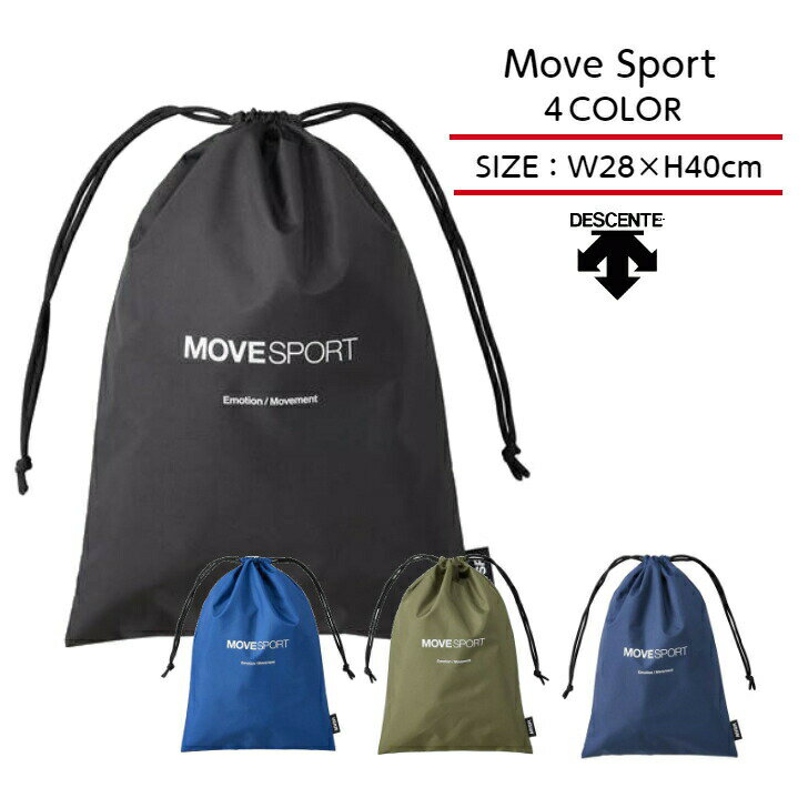 【メール便送料込み商品】 MOVESPORT ナップサック DESCENTE デサント マルチバッグM DMAVJA34 ムーブスポーツ MOVE SPORT ジムサック かばん ランドリーバッグ 貴重品入れ かわいい かっこいい メンズ レディース 子供 男の子 女の子 メール便対応 2023 新製品 新作 NEW