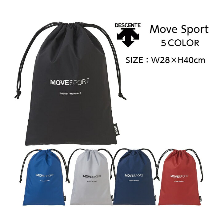 楽天ディグ〜バレーとスポーツのお店〜【メール便送料込み商品】 MOVESPORT ナップサック DESCENTE デサント マルチバッグM　DMAXJA24 | ムーブスポーツ MOVE SPORT ジムサック かばん ランドリーバッグ 貴重品入れ かわいい かっこいい メンズ レディース 子供 男の子 女の子 メール便対応 2024 新製品 新作 NEW