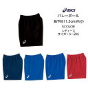 【メール便だと送料無料】 ゲームパンツ アシックス asics ウイメンズゲームパンツロング XW2738の素材変更品番 股下11.5cm/M寸 2052A31...