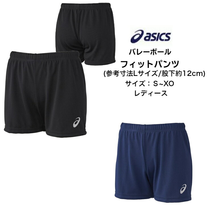 アシックス レディース フィットパンツ XW2739 90 ブラック