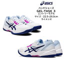 【送料無料】【あす楽対応】ハンドシューズ インドアコート用 ローカット asics アシックス GEL TASK 3 1072A082 101 | レディース 中学生 高校生 中用 エントリーモデル ハンドボール 初心者 新入生 HANDBALL ホワイト 体育館 インドアシューズ その1