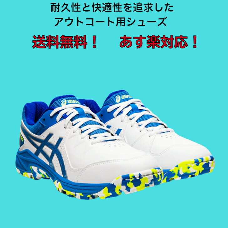 【送料無料】【あす楽対応】ハンドシューズ アウトコート用 ローカット asics アシックス GEL-PEAKE 1113A023 | メンズ レディース 中学生 高校生 大学生 外用 屋外用 ハンドボール 初心者 新入生 HANDBALL ホワイト