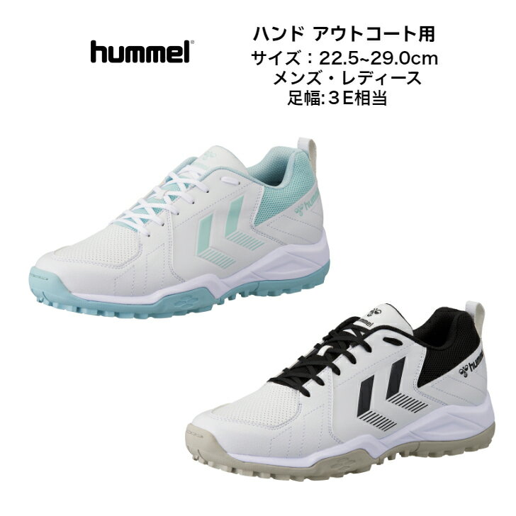 ハンドシューズ アウトコート用 ローカット hummel ヒ