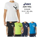 アシックス 【メール便だと送料無料】 AIM-TRG ドライ半袖シャツ asics アシックス 2031E005 | メンズ ユニセックス ドライ ショートスリーブトップ 半袖シャツ スポーツウェア エイム トレーニング ウェア アスリート 部活 運動 スポーツ ジム 上 半袖 2023 新製品 新作 NEW