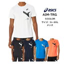 アシックス 【メール便だと送料無料】 AIM-TRG ドライ半袖シャツ asics アシックス 2031E555 | メンズ ユニセックス ドライ ショートスリーブトップ 半袖シャツ スポーツウェア エイム トレーニング ウェア アスリート 部活 運動 スポーツ ジム 上 半袖 2024 新製品 新作 NEW