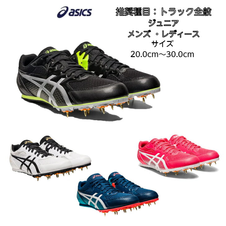 陸上スパイク asics アシックス EFFORT 13 オールウェザー 土トラック兼用 1093A ...