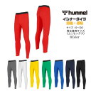 【メール便だと送料無料】あったかインナータイツ ヒュンメル/hummel メンズ ユニセックス HAP6043 | 2024年 秋冬モデル バレーボール 防寒 ...