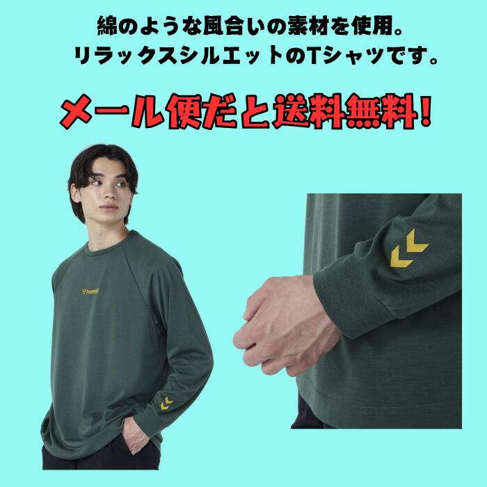 ロングスリーブシャツ hummel ヒュンメル HAP7224 メンズ レディース 吸汗速乾 UV...