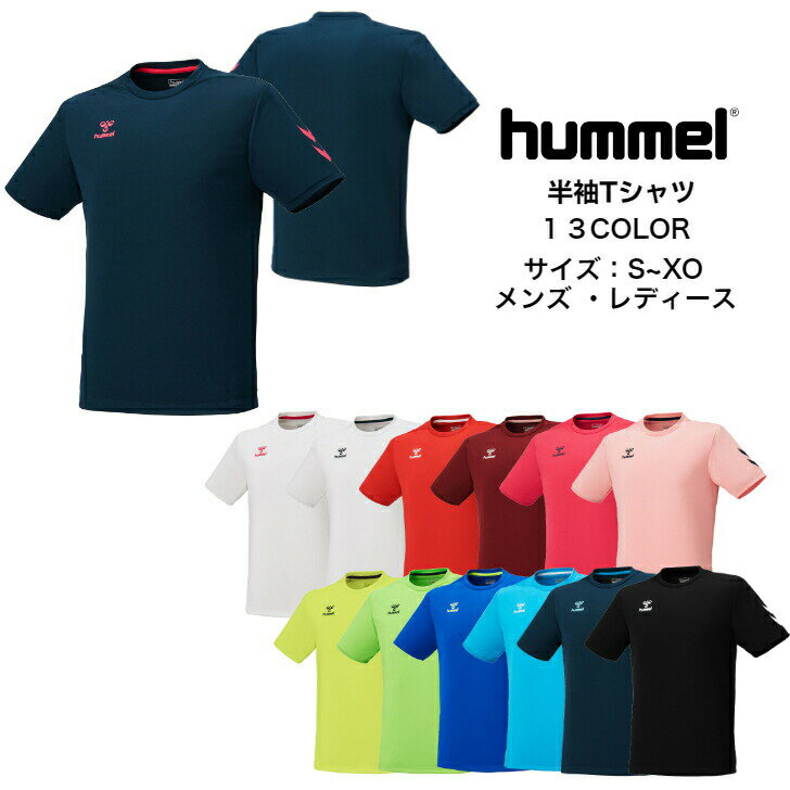 【メール便だと送料無料】 半袖シャツ hummel ヒュンメル プラクティスTシャツ HAY2119 | ワンポイント メンズ レディース バレーボール バレー サッカー ハンド 半袖 上 練習着 かっこいい かわいい シンプル プラクティスシャツ 吸汗速乾 2021