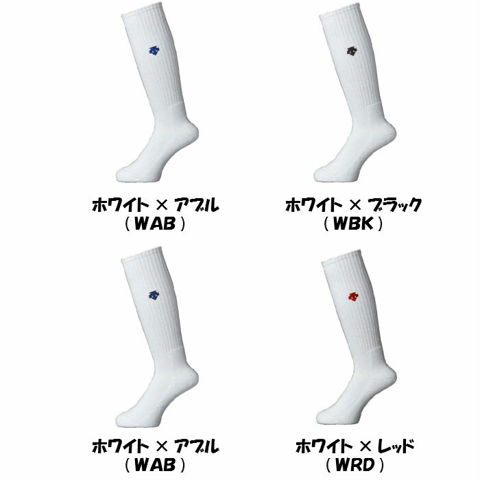 【メール便だと送料無料】ワンポイントハイソックスデサントdescenteDVB8124|メンズレディースキッズ子ども子供女の子練習ソックスソックス靴下バレーボールバレー試合用ソックス黒白socksそっくす試合用チームお揃い