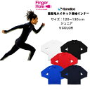 【メール便だと送料無料】起毛長袖ハイネックインナーシャツ ソンディコ Sondico ジュニア 21A130JF | フィンガーホール サムホール 裏起毛 長袖...