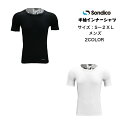 【メール便だと送料無料】半袖インナーシャツ ソンディコ Sondico メンズ ユニセックス 22427388 | アンダー スポーツウェア ウエア サッカー ...