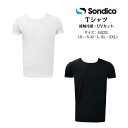 【在庫一掃セール】【メール便だと送料無料】冷感Tシャツ 熱中症対策におススメ! ソンディコ Sondico 氷結UVびっくりTシャツ メンズ ジュニア 25A0...