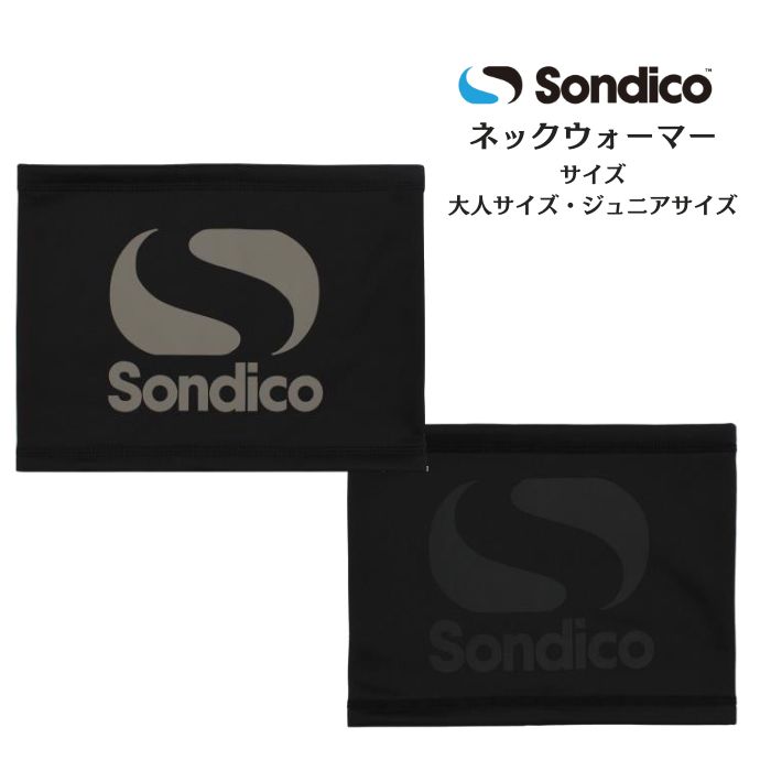 フリース ストレッチ ネックウォーマー ビッグロゴ ソンディコ Sondico 防寒 スポーツ ジュニア 大人 サッカー トレーニング 25FSN12 メール便だと送料無料