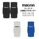 【あす楽対応】【送料無料】2個組パッド付ヒザサポーター マクロン MACRON ANICEニーパッド（左右セット） 両膝分 左右非対称 2012 | 右用 左用 メンズ レディース 膝 サポーター パッド付 ひざ ニー ニーパッド バレー バレーボール バレーボール用サポーター イタリア