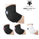 【メール便だと送料無料】ジュニア 2個組 パッド付ヒジサポーター DESCENTE デサント エルボーパッド 両肘分 DVB8713JC | キッズ 小学生 中...