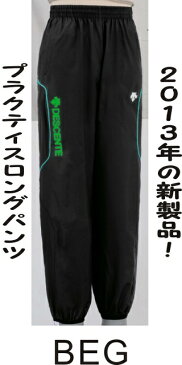 【送料無料】ピステパンツ ユニセックス DESCENTE デサント プラクティスロングピステパンツ 15%オフ DVB3312P | バレーボール ズボン 下 シャカシャカ 裾ファスナー バレー メンズ レディース 練習着 移動着 中学生 高校生 ママさんバレー 家庭婦人 トレーニング