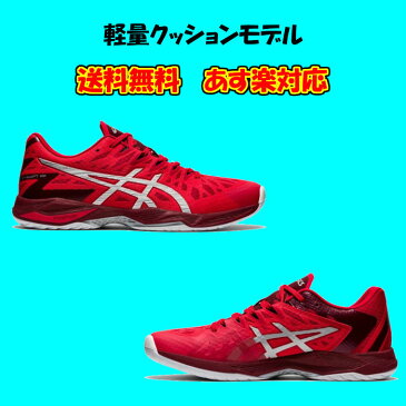 【送料無料】【あす楽対応】 バレーボールシューズ ローカット V-SWIFT FF LO 2 asics アシックス 1053A017 | ブイスウィフト 軽量 軽い メンズ レディース 高校生 バレー クッション性 靴 くつ フライトフォーム フィット 通気性 2021 新作 NEW