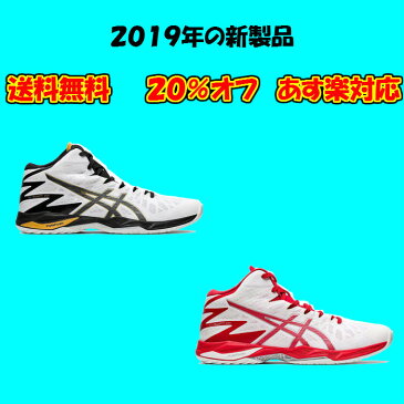 【あす楽対応】【送料無料】バレーボールシューズ ミドルカット V-SWIFT FF MT 2 asics アシックス 20%オフ 1053A018 | ブイスウィフト 軽量 軽い メンズ レディース 高校生 バレー クッション性 靴 くつ フライトフォーム フィット 通気性 2020 新作 NEW