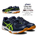 バレーボールシューズ ローカット 足幅ワイドモデル asics アシックス GEL-ROCKET 10 1073A053 408 ゲルロケット ワイド 3E 初心者 新入生 小学生 中学生 ジュニア メンズ レディース バレーボール シューズ ママさんバレー 2023 new 新作