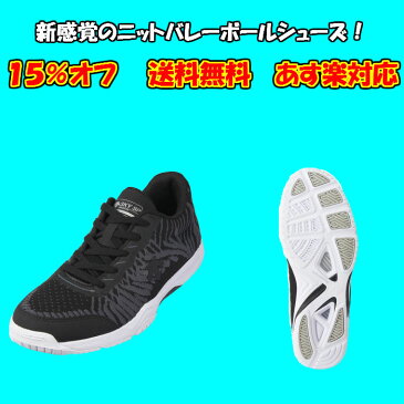 【あす楽対応 送料無料】ニットバレーボールシューズ ローカット SKY LO SP DESCENTE デサント DV1OJB02BK | スカイロー ニット ブラック バレーシューズ 限定 メンズ 高校生 KaRVO TURBO FLEX 軽量性 通気性 フィット感 反発性 クッション性