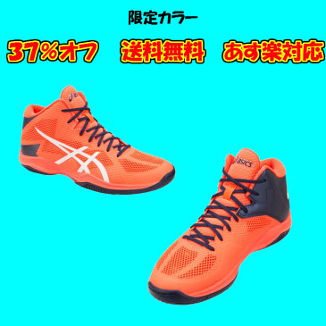 【送料無料】バレーボールシューズ ミドルカット V-SWIFT FF MT asics アシックス TVR491 734 | ブイスウィフト 軽量 メンズ レディース 高校生 大学生 ママさんバレー フラッシュコーラル スポーツ フライトフォーム バレー 2019