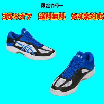 【送料無料】【あす楽対応】バレーボールシューズ ローカット V-SWIFT FF LO asics アシックス 35%オフ TVR492 100 | ブイスウィフト 軽量 メンズ レディース 高校生 大学生 ママさんバレー エレクトリックブルー スポーツ フライトフォーム バレー EBL ロー